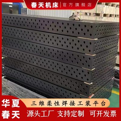 春天機床 焊接設(shè)備及配件的專業(yè)制造